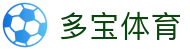 多宝体育 - 多宝体育平台官网 - app下载中心